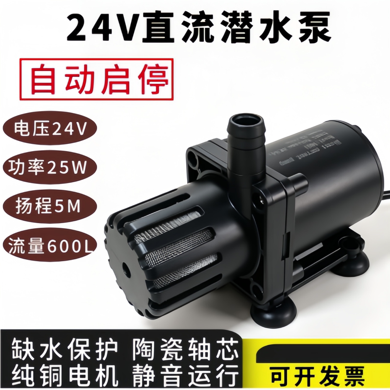 Fully Automatic Water Pump for Air Conditioning Condensate Water Discharge, Hydroponic Circulation, Indoor Water Curtain, Waterfall Fountain, Anti-Dry Burning, Low Pressure Fully Automatic Water Pump for Air Conditioning Condensate Water Discharge, Hydroponic Circulation, Indoor Water Curtain, Waterfall Fountain, Anti-Dry Burning, Low Pressure