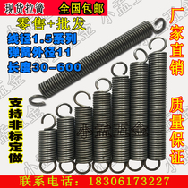 Spot with hook spring stretch spring wire diameter 1 5mm outer diameter 11 length 30 - 600 size and length