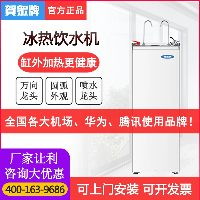 Hezhong thương hiệu máy lọc nước thương mại nước đá nóng thẳng nước máy bệnh viện nhà máy xưởng xưởng máy lọc nước inox - Nước quả