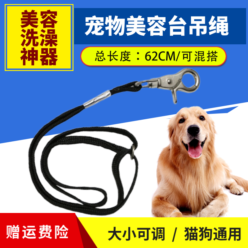 Beauty Desk Sling Cat Bathing Traction with hanging bracket Hanger Rod Accessories Fixed Dog Blow Haircut Fur Table Pet Supplies