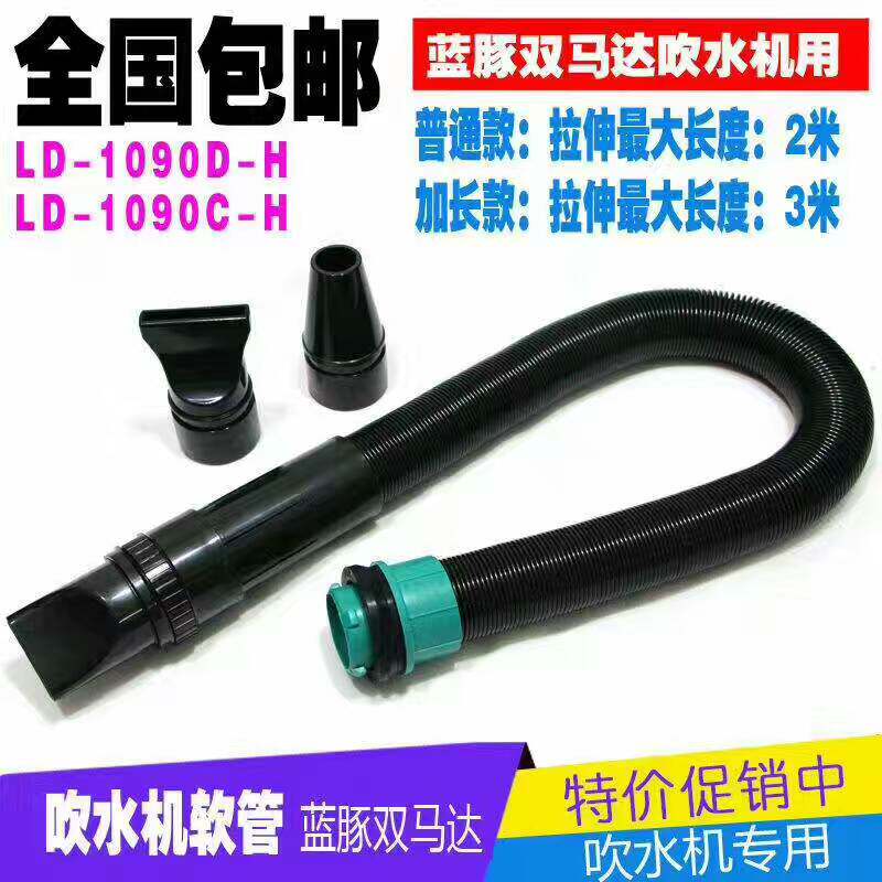 Pet Blow Water Machine Special Hose Pvc Steel Wire Hose Clamp Joint Stiffness Plums Spring Boat Blue Dolphin God Treasure Dog Dog