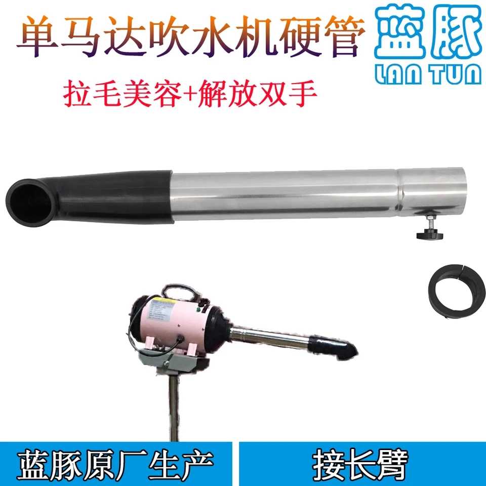 Blue dolphin LT-1090 LT-1090A LT-1090B Single motor hard tube pull hair hard tube free hands