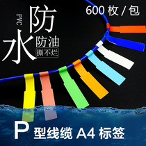 pvc color waterproof P knife cable logo sticker a4 self-adhesive mesh cable label paper blank handwritten mark sticker
