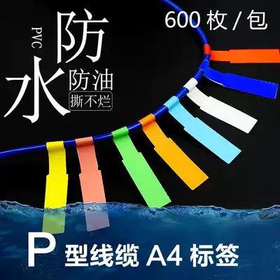pvc color waterproof P knife cable logo sticker a4 self-adhesive network route label paper blank handwritten mark sticker