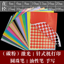 Color polka dot sticker a4 self-adhesive circular label Back sticker blank handwritten print month Digital logo