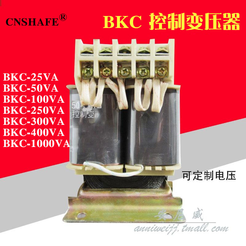BKC control transformer BKC-25VA 50VA 100VA 200VA 1000VA 1000VA customizable