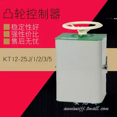 The Cam controller KT12-25J 1 Cam 2 3 5 24F Cam Jack winches