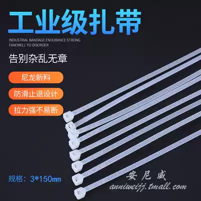Self-locking nylon cable tie plastic fixed tie wire strapping wire storage wire 3*150 black and white strap XXXX