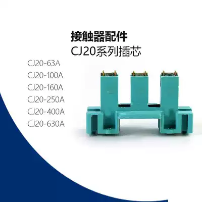 Contactor fittings base bottom plate arc extinguishing cover CJ20 63A 100A 160A250A400A