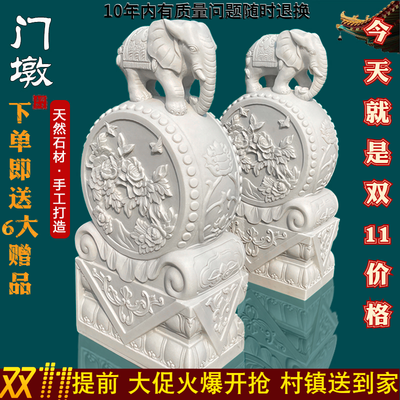 Stone carved door mound with drumstone a pair of natural Han white jade Elephant stone drum green stone leopard entrance to the entrance of the villa with a financial swing-Taobao