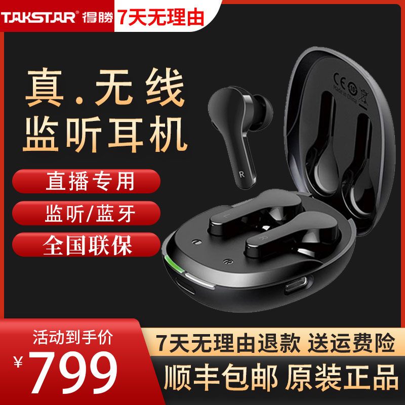 Takstar wins WPM-400 wireless live monitoring headset anchor bluetooth in-ear noise reduction stereo