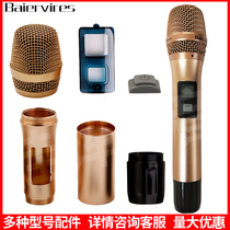 Bayer Microphone Accessories Microphone Tailpipe Microphone Cover Mesh Cover Microphone Core Shell Tail Cover Universal Microphone Accessories Daquan