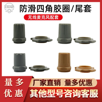 BBS Bayer microphone anti-fall tail cover anti-slip microphone microphone four-corner rubber ring accessories shock pad tail cover