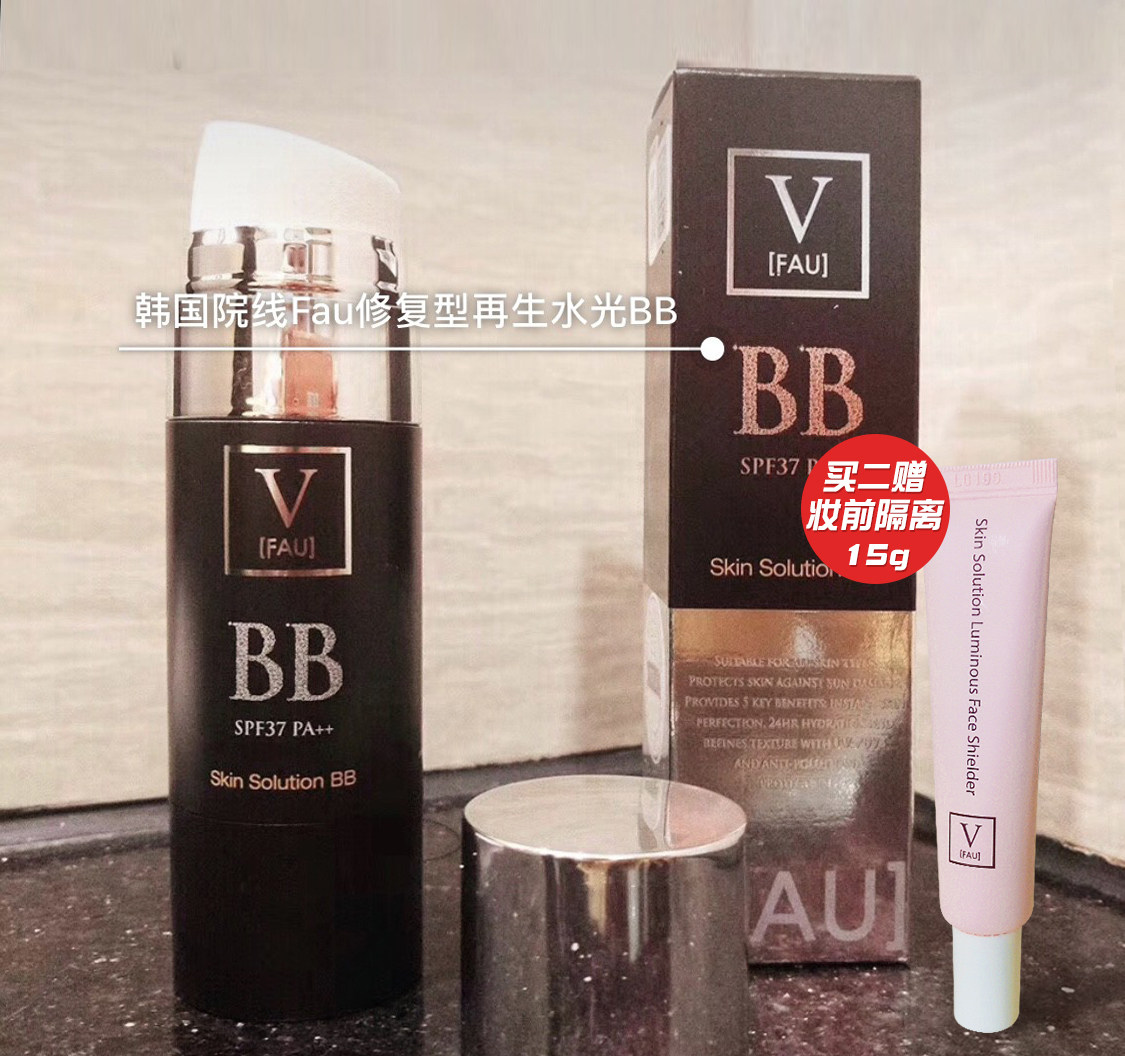 Korea V FAU water light muscle small black tube regeneration BB cream liquid foundation concealer isolation sunscreen brightening skin tone moisturizing