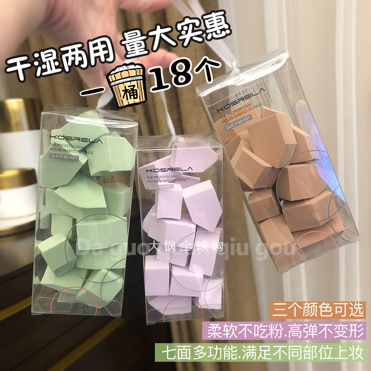 Soft not to eat powder Korea Korela jelly powder bashing makeup on makeup dry and wet double-purpose makeup sponge 18