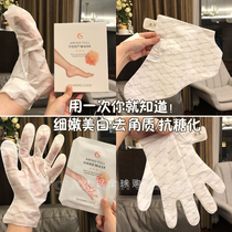 South Koreas white moisturizing hand film gloves hand care beauty bai foot film exfoliating and peeling dead skin
