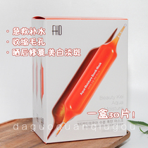 Korea FHD blood orange mask female hydrating magnesium white moisturizing shrinkage pore firming mask 30 tablets