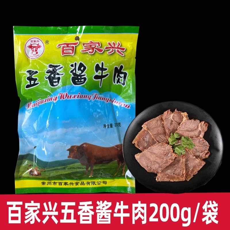 Baijiaxing Five-Spice Sauce Beef, Spicy Beef Tripe, Cold Dishes, Snacks to Pair with Alcohol, Braised Food, Ready-To-Eat, Vacuum-Packed, No Additives, Boxed Baijiaxing Five-Spice Sauce Beef, Spicy Beef Tripe, Cold Dishes, Snacks to Pair with Alcohol, Braised Food, Ready-To-Eat, Vacuum-Packed, No Additives, Boxed