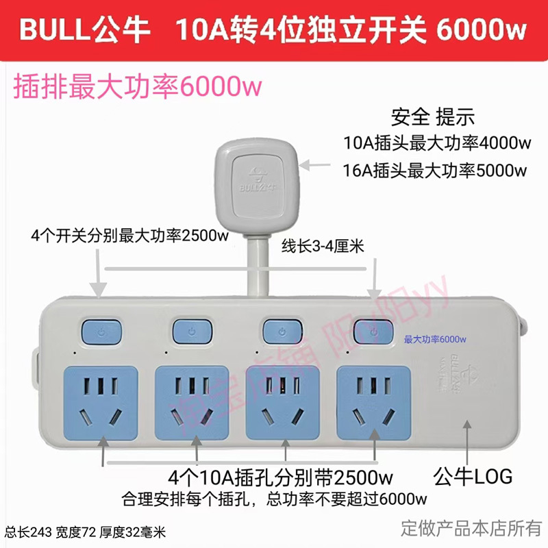 Bull Brand High-Power 10A to 16A 3-Gang/4-Gang Independent Switch Power Strip 6000W for Household Appliances