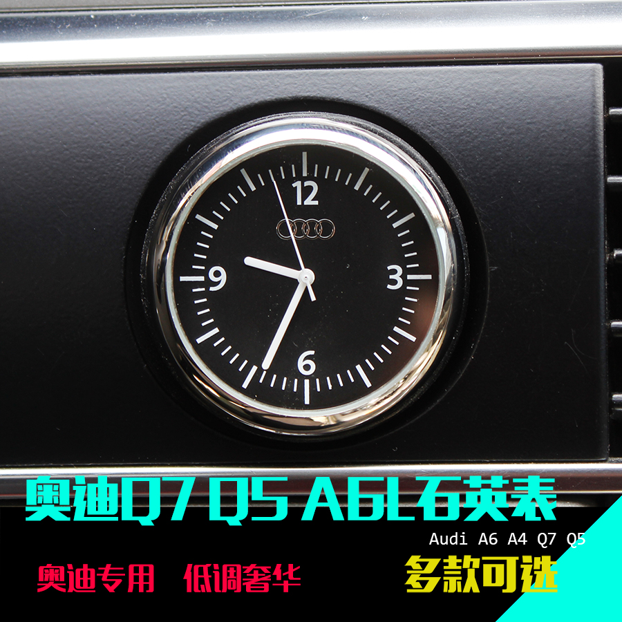 Suitable for Audi Q7 WATCH WATCH Q5A6L ONBOARD QUARTZ WATCH Q7 KEYHOLE TABLE CLOCK CAR TABLE RETROFIT