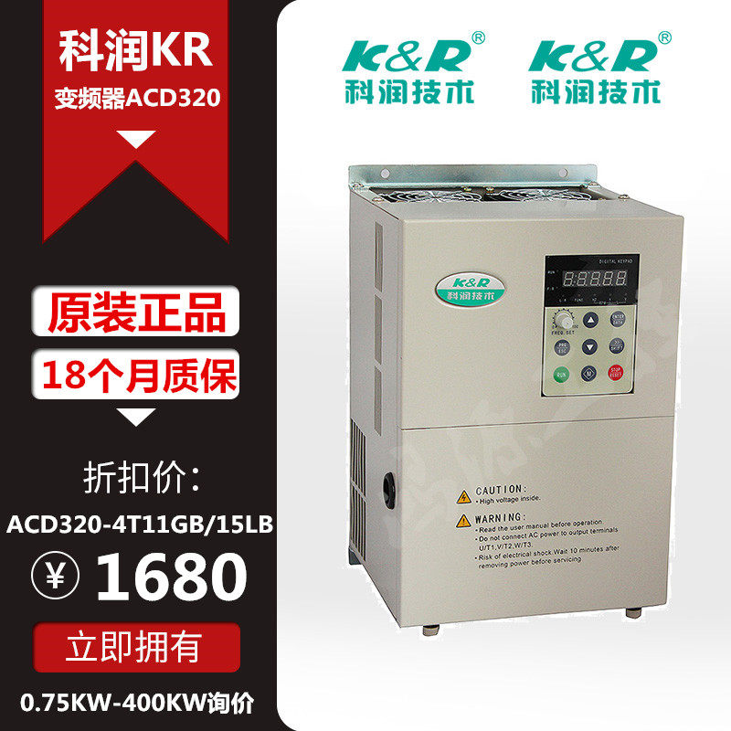 KR Kerun inverter ACD320-4T11GB 15LB inverter 11KW Kerun ACD320 inverter