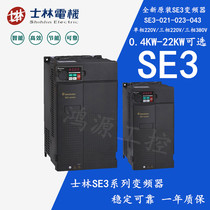 Shihlin shihlin inverter SE3-043-0 75K1 5K2 2K3 7K5 5K7 5K11K15K22K