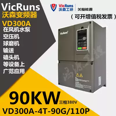 vicRuns Watson inverter VD300A-4T-90G 110p vector 90KW inverter speed regulation New