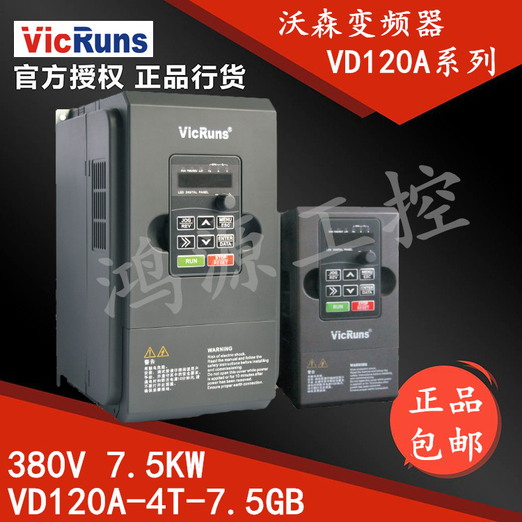 vicRuns Watson inverter VD120A-4T-7 5GB inverter 7 5KW380V Watson inverter inquiry