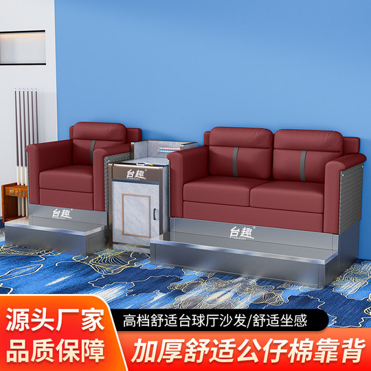 Sala de billar, sofá de billar, reloj, silla de bola, sala de billar, sofá especial, silla de billar, salón de baile, silla de billar, reloj, asiento de bola