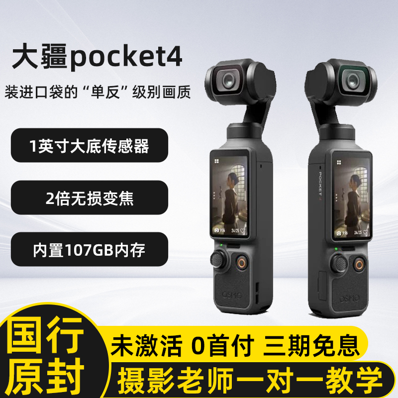 Original Unactivated DJI Osmo Pocket 4 1.0inch Pocket Gimbal Camera Video Vlog Original Unactivated DJI Osmo Pocket 4 1.0inch Pocket Gimbal Camera Video Vlog