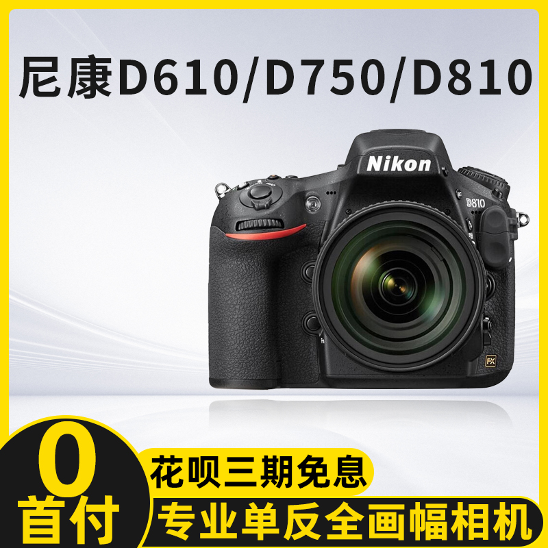 Nikon D610 ボディZ18
