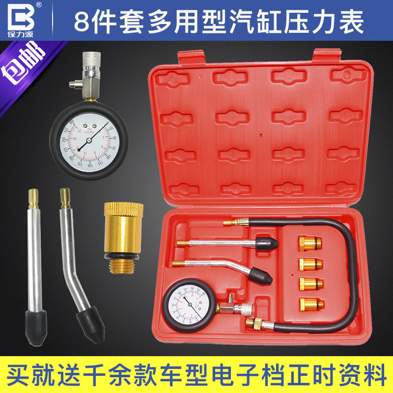 Automotive cylinder pressure watch cylinder pressure detection tool dual-use multi-function pressure watch