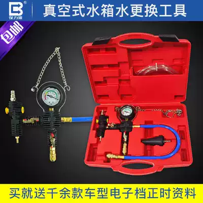 Vacuum water tank Water replacement tool Mercedes BMW Coolant Coolant replacement filler Taiwan tool
