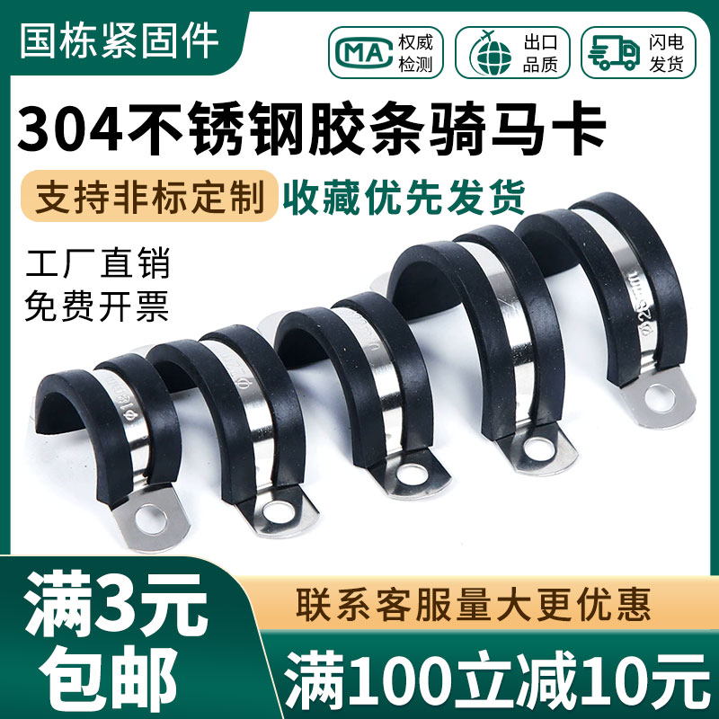 304 stainless steel adhesive roads rode card mount clamp wire fixed tube clamp for wire wire clamp 50