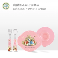 Двойной набор рисовой пасты набор (порошок кролика Peter)