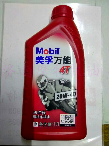 Mobil Mighty 4T Four Stroke Locomotive Engine Oil Lube 20W-40 Cheap Region No