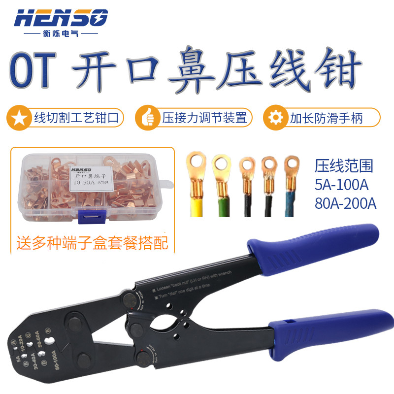HESO's new open nose 5A to 200A crimper copper nose OT SC wiring pliers bare terminal connection