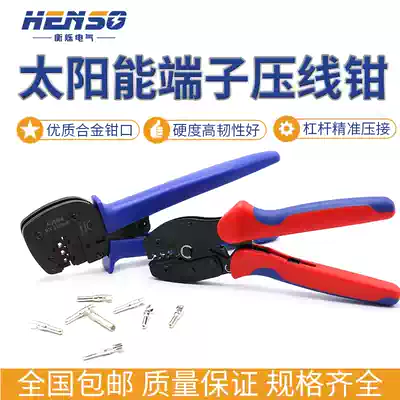 MC4 new photovoltaic crimping pliers LY-2546B solar connector crimping pliers two-color pliers square titanium steel