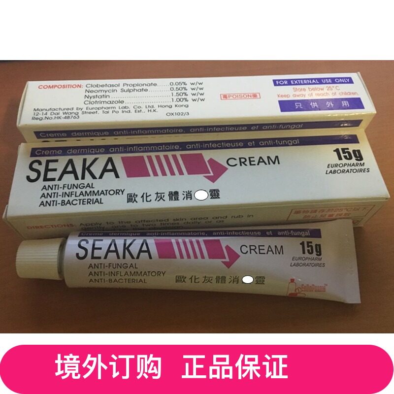 Overseas order: 2022-1 validity SEAKA CREAM European gray body Anti-Lingling 15g two 148