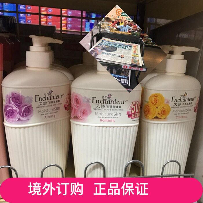 Macau Order Ai Poetry Honey Floral Aroma Moisturizing Lotion Body Milk 400ML Plus Quantity 50ML Purple