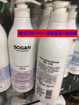 French SOGAN silk dust-deep-oil control-shampoo-hair care 750ML
