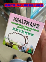 Macau: health life Australian sheep fetus serum cream 100g