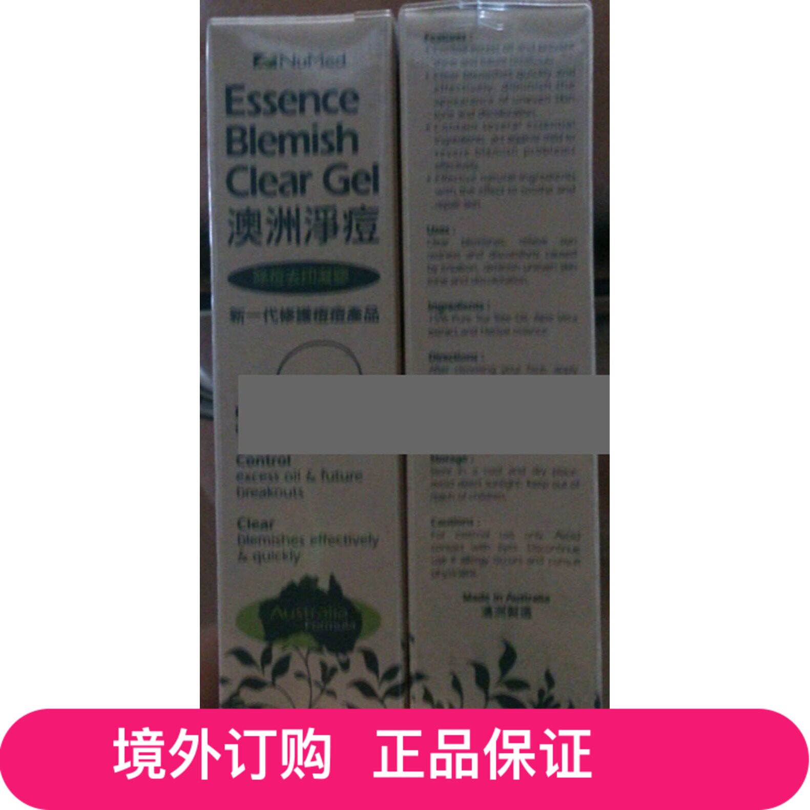 Hong Kong and Macau: Australia Acne Cleansing Gel, a new generation of acne repair