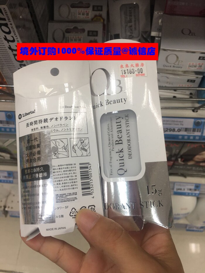 Overseas door: Japanese original QB odorless antiperspirant cream 6-15-30g