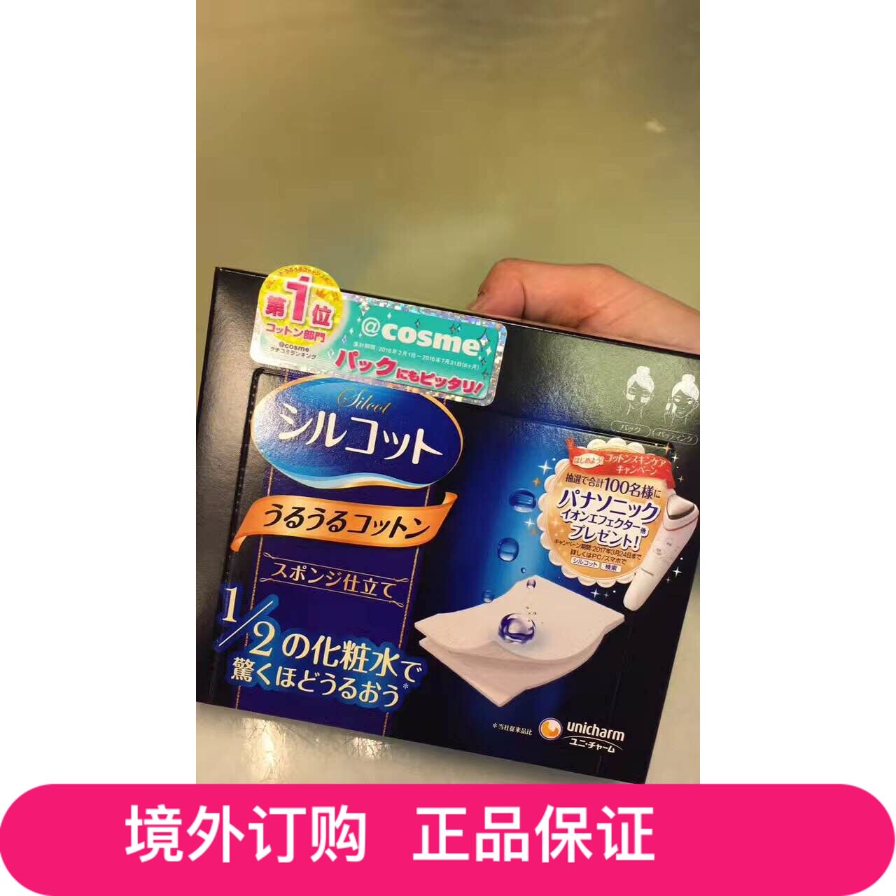 Macau:Japan Unica Provincial water cotton pad 1 2 Cotton pad 40 pieces 80 pieces