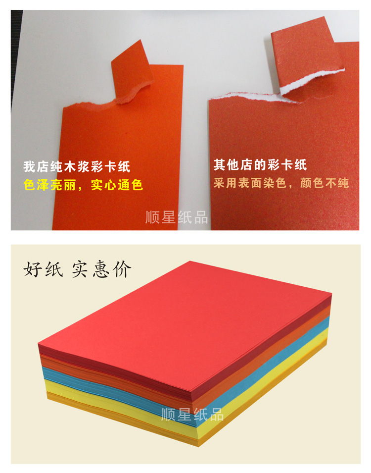 Bột gỗ nguyên chất A4 A4 tông màu dày 160g in màu cứng thủ công origami thiệp chúc mừng album cắt giấy DIY - Giấy văn phòng giấy a4 in văn phòng