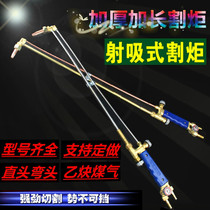 Oxygen acetylene propane extended cutting gun G01-30 type 1 m 100 extended cutting torch 300 type gas cutting gun steel pipe