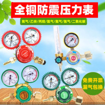 Oxygen meter acetylene meter pressure reducer coal propane nitrogen hydrogen pressure gauge argon pressure reducing valve carbon dioxide heating