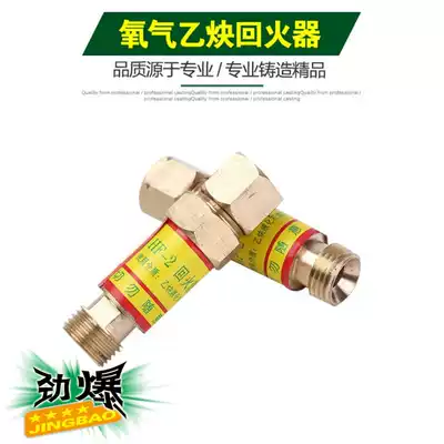 Firearms cutting torch oxygen dry wipe DJH type tempering preventer HF-2 acetylene liquefied gas petroleum check valve