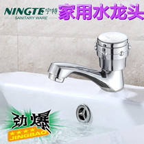 Household basin faucet 4 points Kitchen sink faucet Single cold bathroom basin washbasin faucet